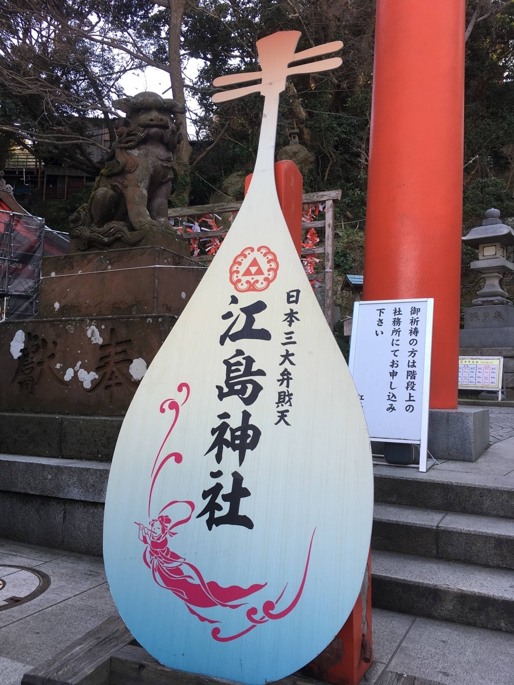 江之岛神社位于神奈川县，因其与龙的关联，被认为是 2024 年值得一游的地方。| KATHRYN WORTLEY